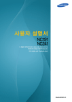 Samsung NC191 User Manual