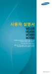 Samsung MD40B User Manual