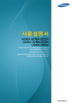 Samsung DE46A User Manual