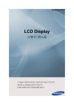 Samsung 550DX User Manual