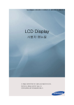 Samsung 460UX-3 User Manual