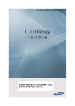 Samsung 460EXN User Manual