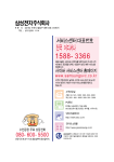 Samsung SEW-DW600A User Manual