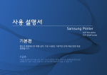 Samsung CLP-365 User Manual