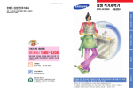 Samsung SDW-M120BN User Manual