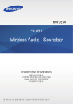 Samsung 사운드바 2.2채널
HW-J250 User Manual