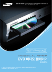 Samsung SV-DVD750G User Manual