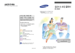 Samsung SV-DVD1 User Manual