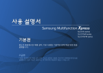 Samsung 삼성 컬러 레이저복합기
SL-C472FW
(16ppm) User Manual