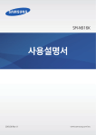 Samsung 갤럭시 노트4 S-LTE User Manual
