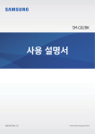 Samsung 갤럭시 S6 엣지 플러스 User Manual