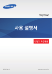 Samsung 갤럭시 J5 User Manual
