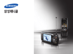 Samsung SPH-M4500 User Manual