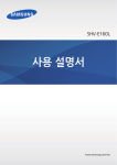 Samsung SHV-E160L User Manual