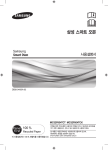 Samsung 삼성 스마트오븐
MC32F604TCT User Manual(User manual)