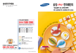 Samsung RE-432A User Manual
