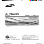 Samsung HV-Z369DBA User Manual