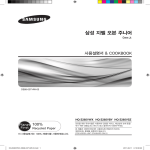 Samsung HQ-Z285VWX User Manual