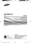 Samsung HQ-Z285VSF User Manual