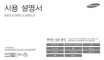 Samsung 스마트카메라 WB50F User Manual