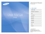 Samsung ST93 User Manual