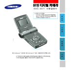 Samsung SDC-007 User Manual