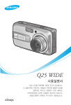 Samsung KENOX Q25 WIDE User Manual