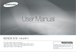 Samsung KENOX S16 User Manual