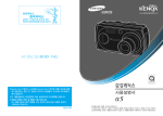 Samsung KENOX A5 User Manual