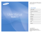Samsung EX1 User Manual