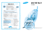 Samsung VC2750H User Manual