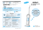 Samsung VC-SA730 User Manual