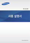 Samsung EK-GC200 User Manual