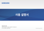 Samsung 노트북 9 (30.9cm) 
NT930X2K-KM5
Core™ M/256GB SSD User Manual(Windows 10)