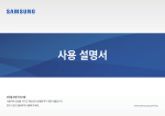 Samsung 노트북 9 (33.7cm)
NT900X3K-K58M
Core™ i5/128GB SSD User Manual(Windows 10)