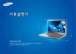 Samsung NT871Z5GE User Manual (Windows 7)