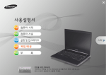 Samsung NT200B5C User Manual (Windows 7)