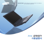 Samsung NT-Q70 User Manual