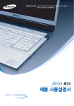 Samsung NT-M70 User Manual