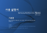 Samsung 삼성 흑백 레이저복합기
SL-M2070
(20ppm) User Manual