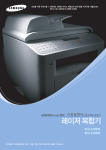 Samsung SCX-4720FN User Manual