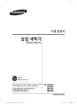 Samsung 일반세탁기
WA-BB129SA
12kg User Manual