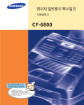 Samsung CF-6800 User Manual