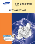 Samsung CF-5100 User Manual