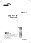 Samsung WA-QA126NT User Manual