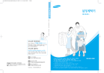 Samsung WA-MA149AR User Manual