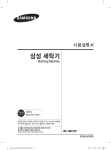 Samsung WA-BB115SW User Manual