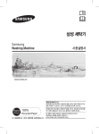 Samsung WA-BB127SG User Manual