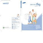 Samsung SEW-5G101S User Manual