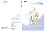 Samsung SEW-5G101F User Manual